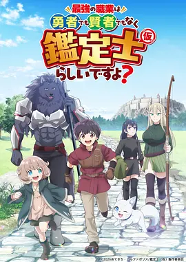 《鬼灭之刃》2019年动漫海报